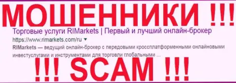 RIMarkets Com - это МАХИНАТОРЫ !!! SCAM !!!