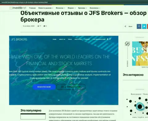 Сжатая информация о Forex брокерской организации JFS Brokers на сайте InvestLib Net