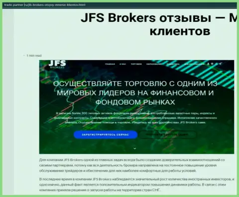 Сжатый обзор Форекс организации ДжейЭфЭсБрокерс Ком на информационном портале trade-partner ru