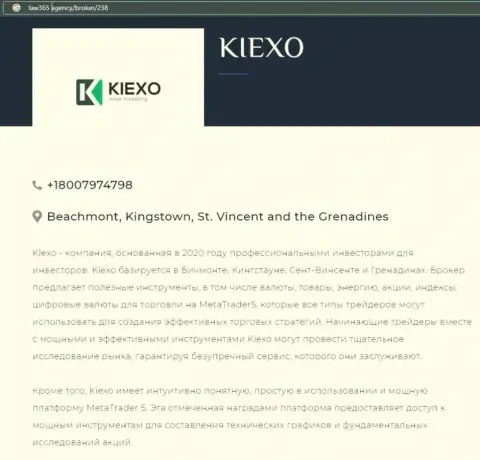 На информационном ресурсе Лоу365 Эдженси опубликована статья про Форекс брокерскую организацию KIEXO