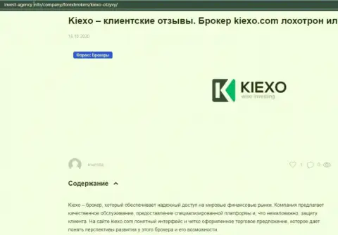 На сайте инвест агенси инфо указана некоторая информация про форекс брокера KIEXO