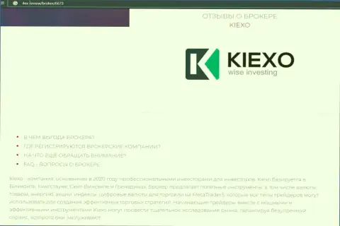 Некоторые сведения о Форекс дилинговом центре Kiexo Com на портале 4Ех Ревью