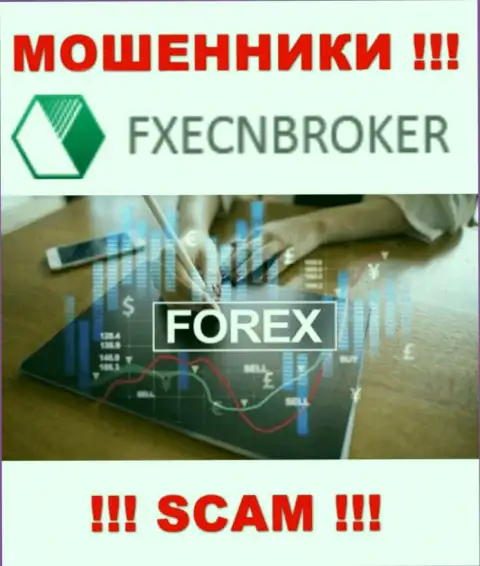 Форекс - именно в этом направлении предоставляют услуги махинаторы FXECNBroker Com