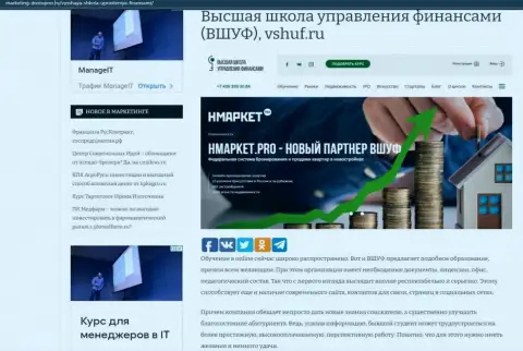 Веб-сайт marketing-dostupno ru разместил инфу о фирме ВШУФ