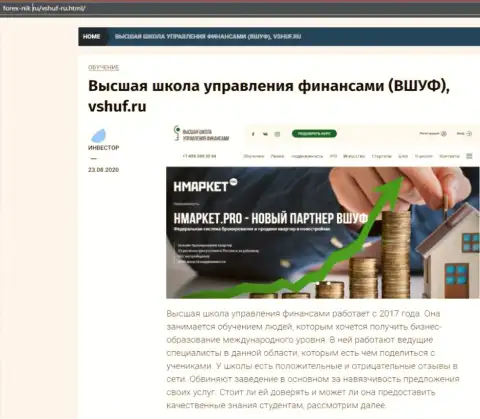 Обзор деятельности компании VSHUF Ru интернет-ресурсом Форекс-Ник Ру