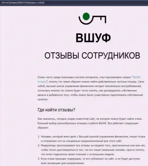 Информация о фирме VSHUF на web-сайте Krit NN Ru