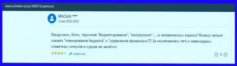 Сайт Ucheba ru опубликовал информацию об учебном заведении ВШУФ