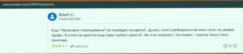 Сайт Ucheba ru представил отзывы о обучающей организации ВШУФ
