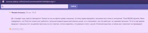Web-ресурс москов каталокси ру выложил комментарии слушателей о учебном заведении VSHUF