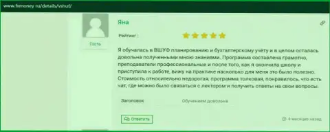 Реальный отзыв клиента организации ВШУФ на веб-сервисе fxmoney ru