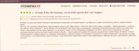 Онлайн-сервис Otzovichka Ru предоставил информацию об образовательном заведении ВШУФ