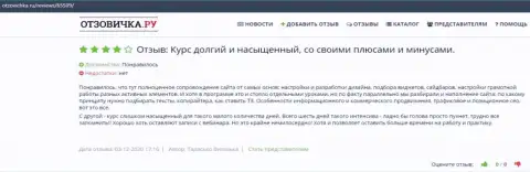 Ресурс Otzovichka Ru представил честные отзывы людей о обучающей компании ВШУФ
