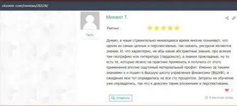 Веб-портал otzomir com предоставил отзывы клиентов обучающей фирмы VSHUF Ru