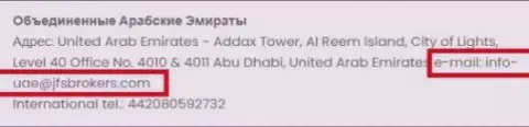 Электронный адрес представительства JFSBrokers Com в Объединенных Арабских Эмиратах (ОАЭ)