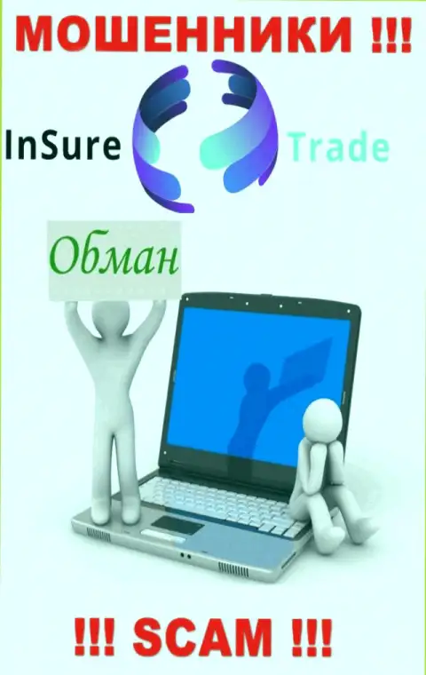 Insure Trade - это интернет-мошенники !!! Не стоит вестись на предложения дополнительных финансовых вложений