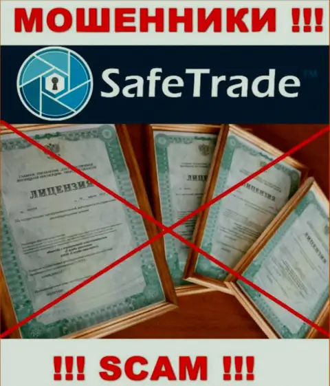 Верить Safe Trade слишком рискованно ! У себя на веб-сайте не показали лицензию на осуществление деятельности