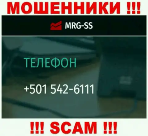Вы можете быть жертвой противозаконных манипуляций MRG-SS Com, будьте очень внимательны, могут позвонить с различных номеров телефонов