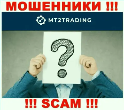 MT2 Trading - это разводняк !!! Прячут инфу о своих прямых руководителях