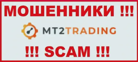 MT2 Trading - это МОШЕННИК !!! СКАМ !!!