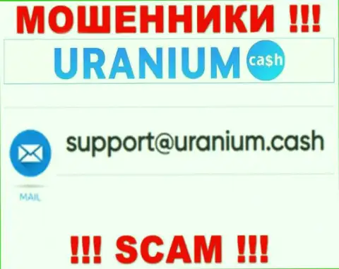Контактировать с UraniumCash весьма опасно - не пишите к ним на электронный адрес !