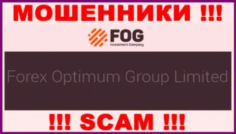 Юр лицо организации Форекс Оптимум - это Forex Optimum Group Limited, информация позаимствована с официального интернет-площадки