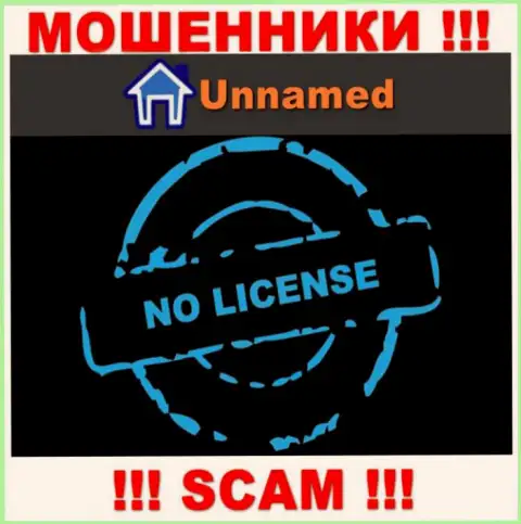 Обманщики Unnamed Exchange действуют противозаконно, так как у них нет лицензии !!!
