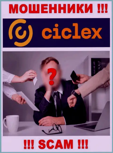 Начальство Ciclex Com старательно скрыто от интернет-сообщества