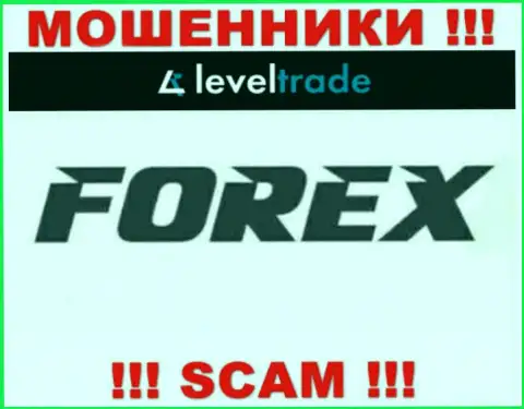 LevelTrade Io , прокручивая свои делишки в области - Форекс, лишают денег своих наивных клиентов