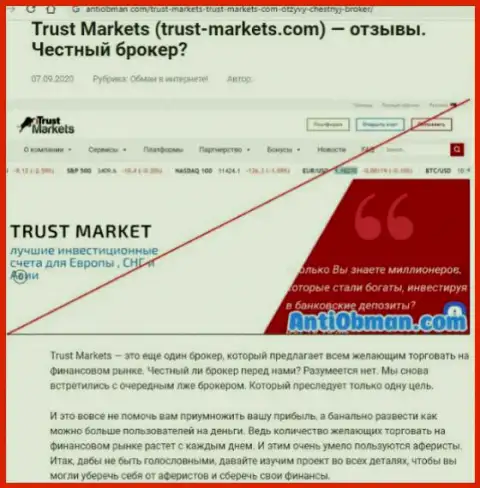 TrustMarkets - это ОБМАНЩИКИ ! Отжатие финансовых средств гарантируют (обзор махинаций конторы)