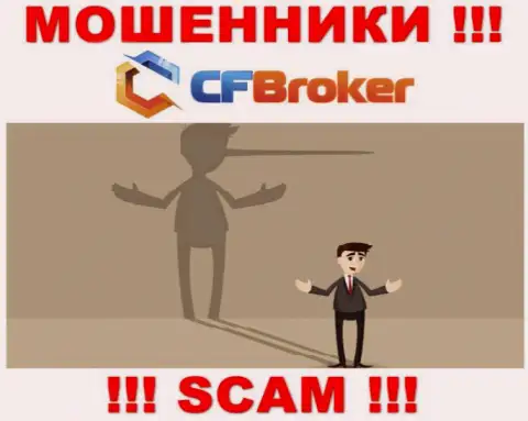 CFBroker - это интернет-мошенники !!! Не ведитесь на предложения дополнительных финансовых вложений