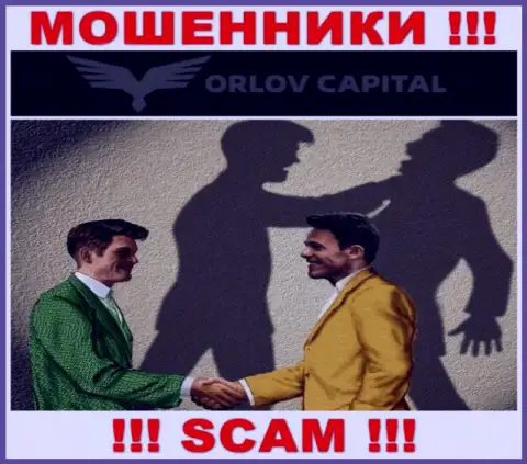 Орлов-Капитал Ком лохотронят, уговаривая ввести дополнительные денежные средства для срочной сделки