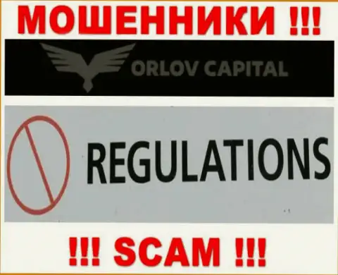 Разводилы Orlov Capita беспрепятственно жульничают - у них нет ни лицензионного документа ни регулирующего органа