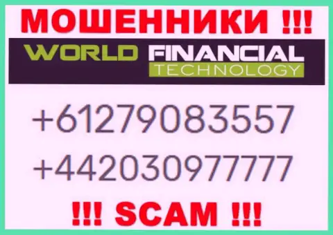 World Financial Technology - это ВОРЮГИ ! Звонят к наивным людям с различных номеров телефонов