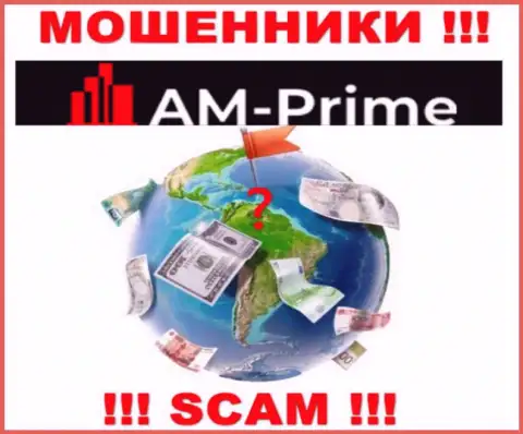 AM-PRIME Com - интернет-мошенники, решили не показывать никакой информации касательно их юрисдикции
