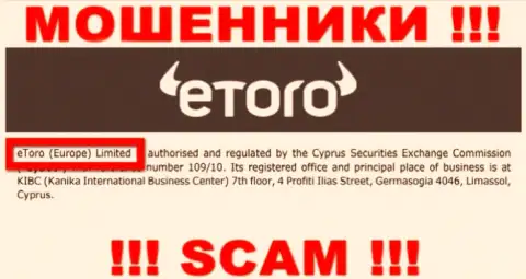 е Торо - юр лицо интернет разводил компания eToro (Europe) Ltd