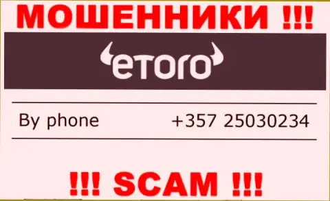 Помните, что мошенники из организации eToro названивают своим клиентам с разных номеров телефонов