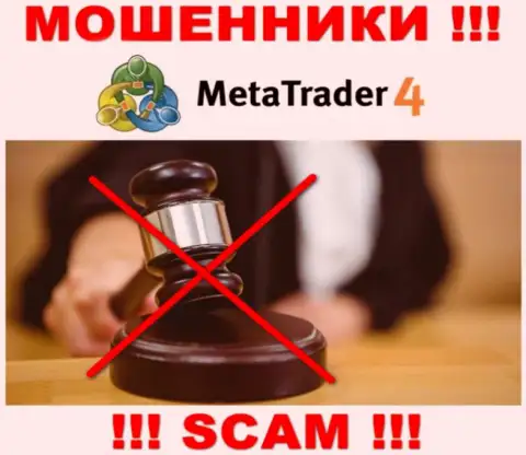 Компания MetaTrader 4 не имеет регулятора и лицензионного документа на право осуществления деятельности