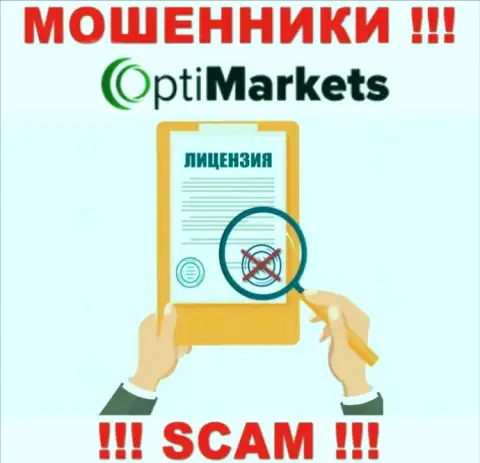 В связи с тем, что у компании Opti Market нет лицензионного документа, совместно работать с ними довольно рискованно - это ЖУЛИКИ !