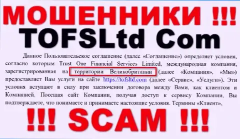 Аферисты Trust One Financial Services прячут достоверную информацию о юрисдикции организации, на их сайте абсолютно все ложь
