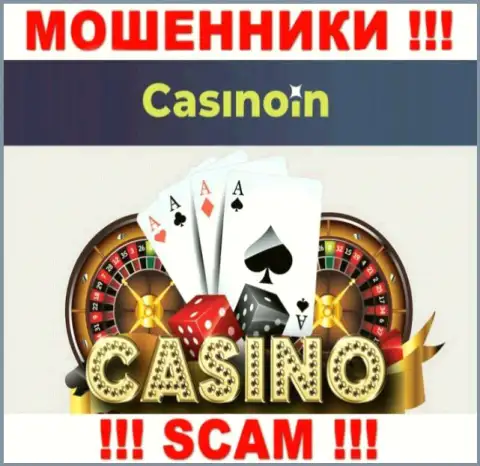 Casino In - это МОШЕННИКИ, промышляют в области - Casino