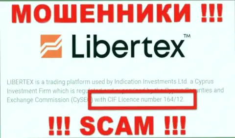 Рискованно доверять конторе Libertex, хотя на web-портале и представлен ее номер лицензии