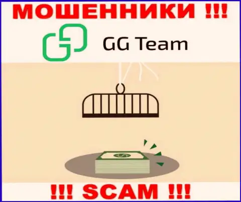 GG Team - это лохотрон, не ведитесь на то, что можно неплохо заработать, перечислив дополнительные денежные средства