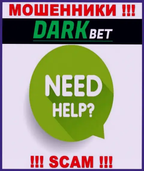 Если Вы оказались жертвой незаконных деяний DarkBet, сражайтесь за собственные финансовые средства, мы попытаемся помочь