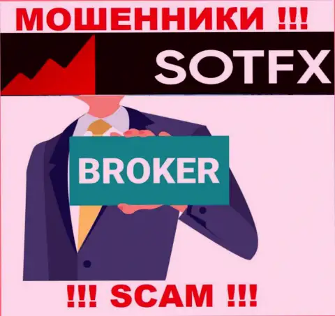 Брокер - это сфера деятельности незаконно действующей организации SotFX