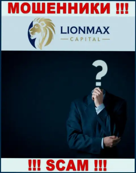 ВОРЫ LionMaxCapital старательно скрывают инфу об своих руководителях