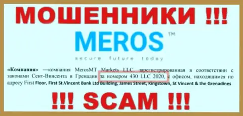 Рег. номер Meros TM может быть и липовый - 430 LLC 2020
