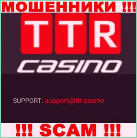 МОШЕННИКИ TTR Casino засветили на своем сайте почту организации - отправлять письмо очень опасно