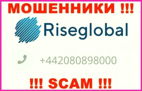 Аферисты из организации RiseGlobal Ltd разводят на деньги лохов звоня с различных телефонных номеров