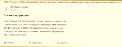 Реальные клиенты AcademyBusiness Ru оставили отзывы на сайте Спр Ру