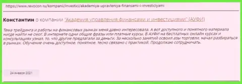 Отзыв клиента консультационной фирмы AcademyBusiness Ru на интернет-ресурсе revocon ru